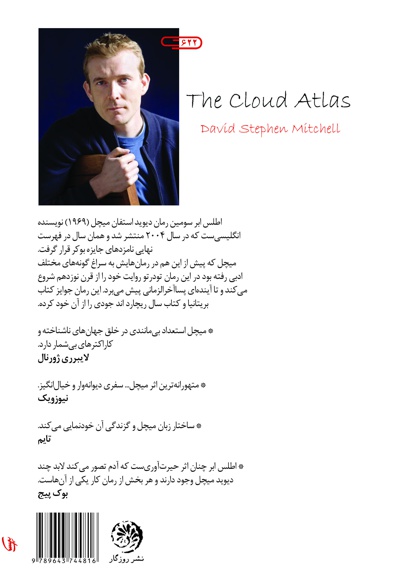 اطلس ابر